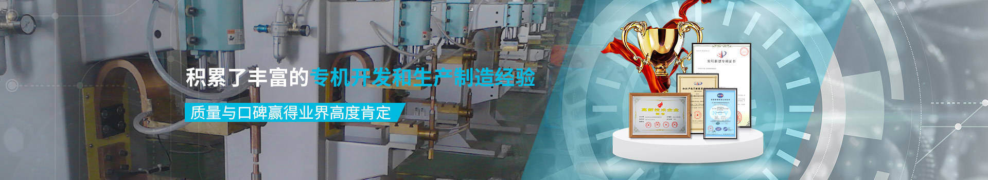 榮仕杰        積累了豐富的專機(jī)開(kāi)發(fā)和生產(chǎn)制造經(jīng)驗(yàn)       質(zhì)量與口碑贏得業(yè)界高度肯定